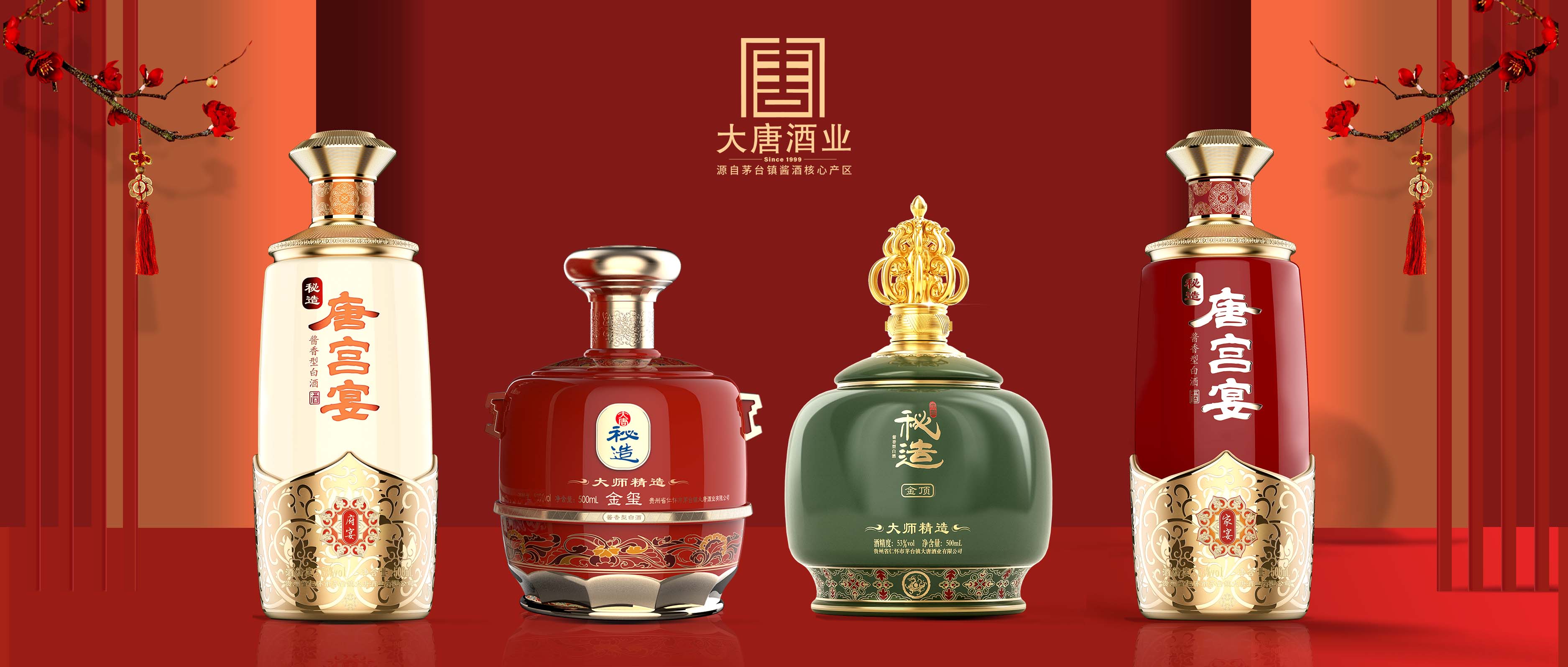 大唐酒業(yè)：打造全新產(chǎn)品矩陣，再推兩大系列新品